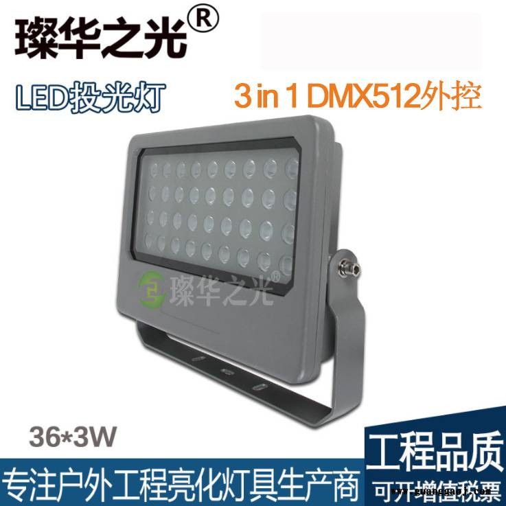 璨华照明LED方形投光灯庭院公园亮化户外防水照树灯图2