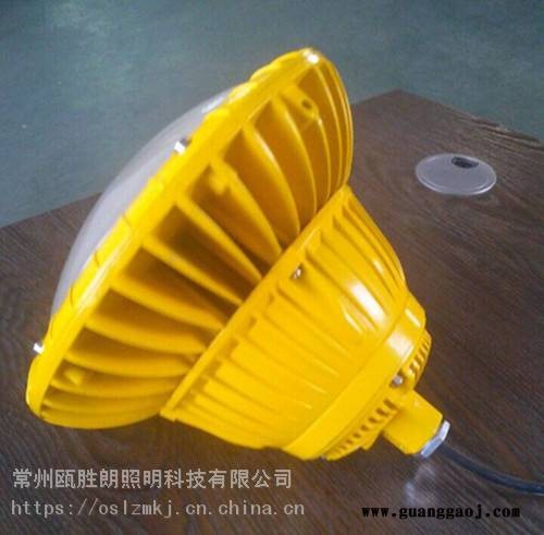 华荣BAD85M30防爆 LED节能灯防爆防眩泛光灯30WLED防爆灯厂家图3