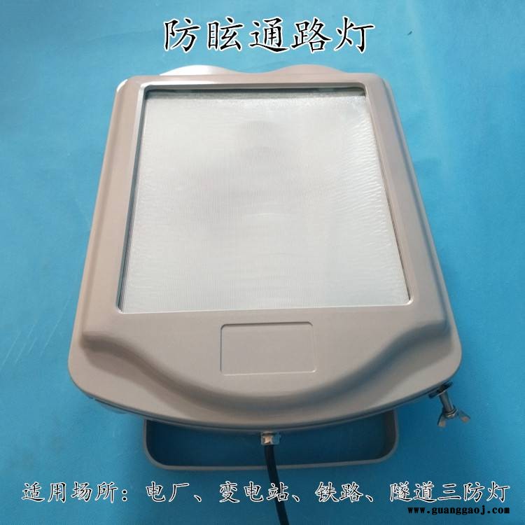 通明ZY8200防水防尘防震投光灯250W400W 变电站路灯图3