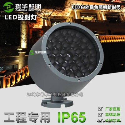 璨华照明SK-TGD-XK240ALED投光灯36W/72W户外防水LED投射灯庭院灯抱柱灯