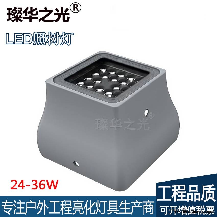 璨华照明SK-TGD-XD08 LED照树灯户外公园草坪树木半地埋投光灯图2