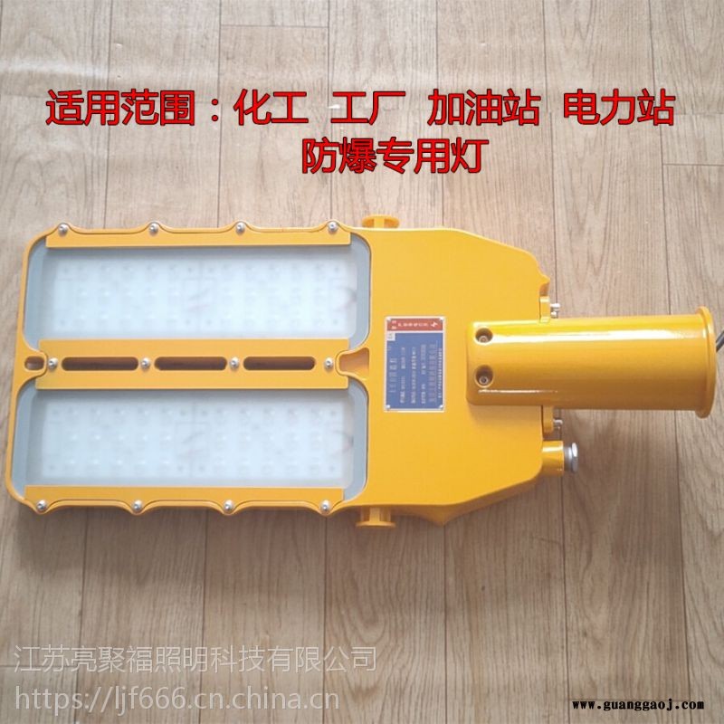 LED防爆泛光灯BFC8115化工工厂加油站电力站防爆投光灯亮聚福图2