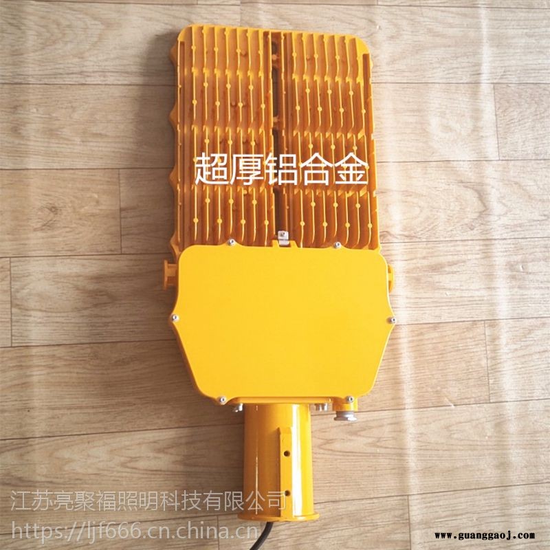 LED防爆泛光灯BFC8115化工工厂加油站电力站防爆投光灯亮聚福图3