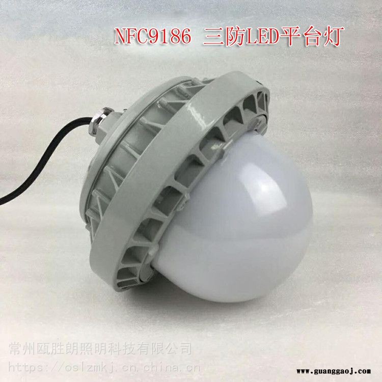海洋王LED平台灯NFC9186三防防眩泛光灯NFC9186A弯杆防爆灯70W防爆灯厂家图1