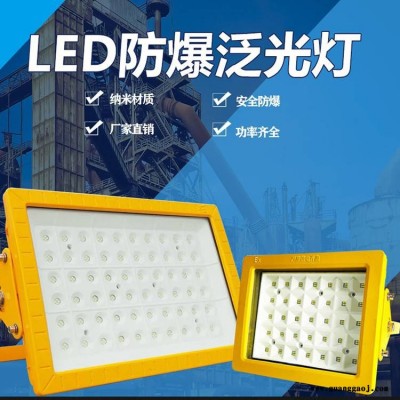 海洋王CCD97防爆泛光灯100W户外三防路灯400W80W方形