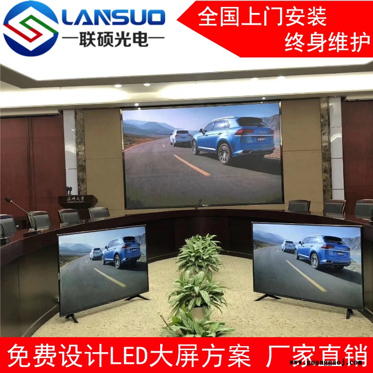 多功能厅高清LED显示屏价格 会议厅P2.5LED屏幕效果 酒店会议室电子屏尺寸图2