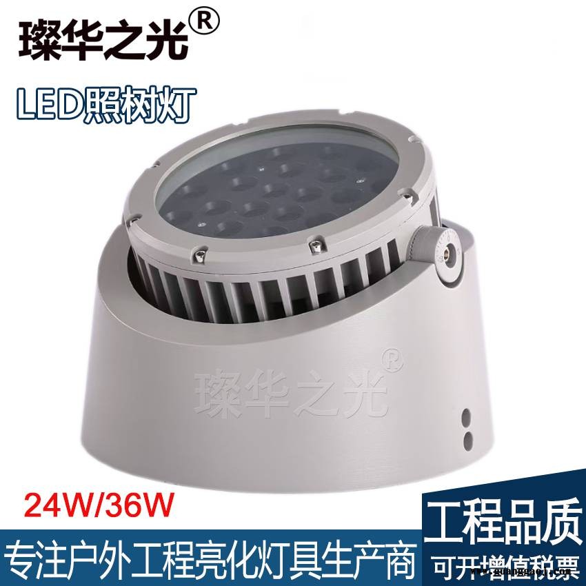 璨华照明SK-TGD-ZS55 60W RGBW四合一照树投光灯/54W树桩灯/可调角度/RGB图3