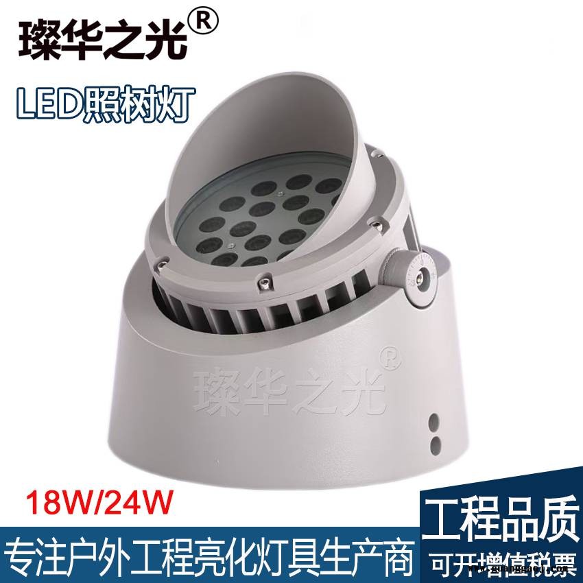 璨华照明SK-TGD-ZS55 60W RGBW四合一照树投光灯/54W树桩灯/可调角度/RGB图2