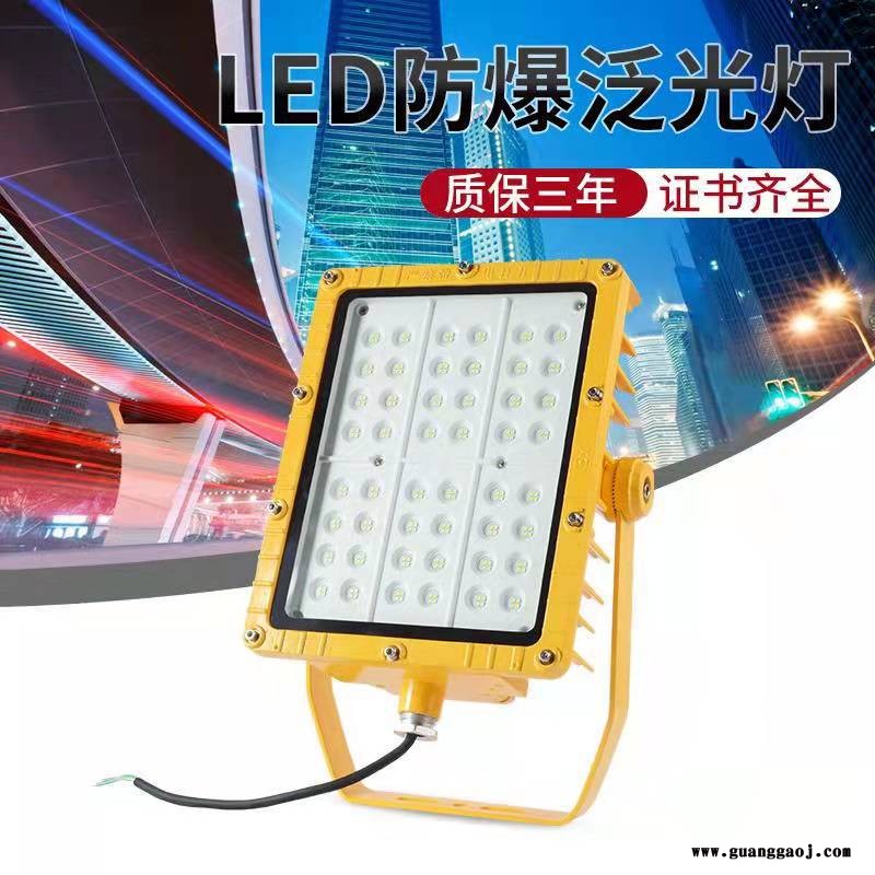 支架固定式100WLED防爆灯吸顶式220V加油站防爆泛光灯图2