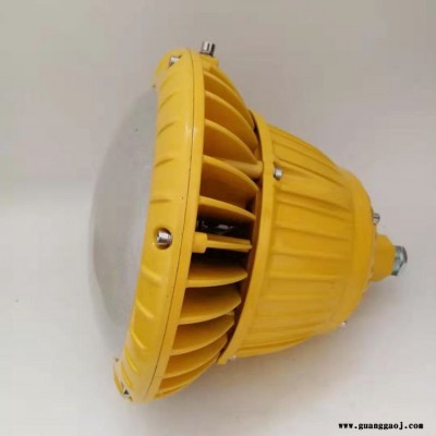 亮聚福LED防爆防眩泛光灯GB8051SZSW7130化工酒厂吸壁吊杆灯506080W