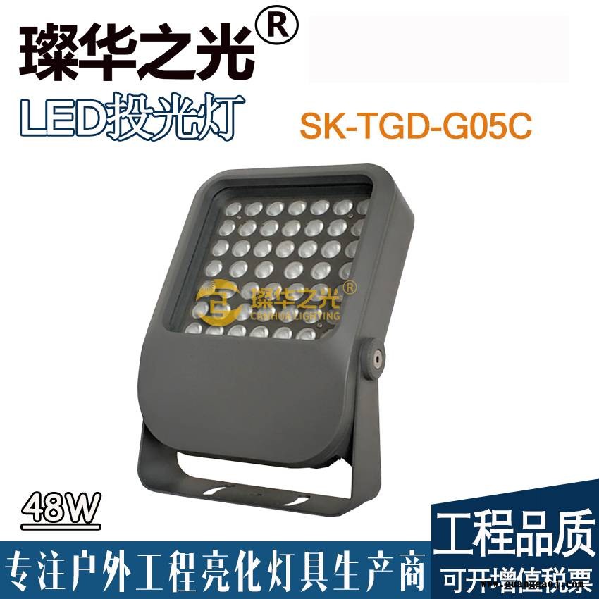 璨华照明SK-TGD-G05C LED投光灯户外防水12w18w24w36w48w方形泛光灯楼体桥梁图2