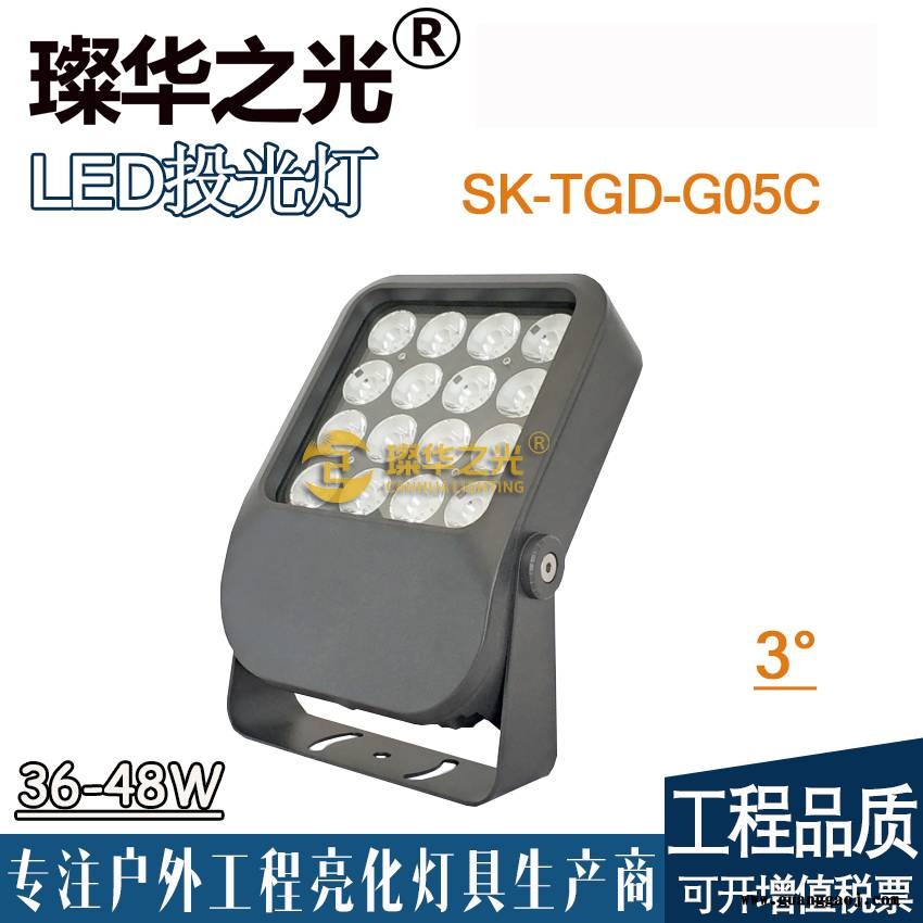 璨华照明SK-TGD-G05C LED投光灯户外防水12w18w24w36w48w方形泛光灯楼体桥梁图3
