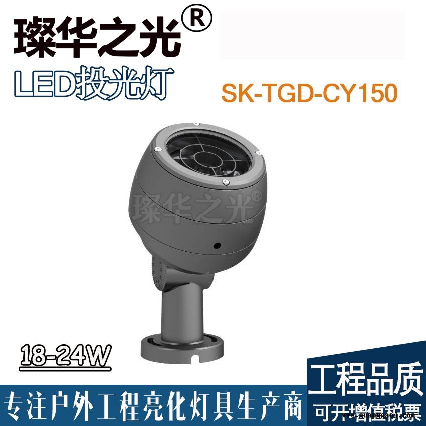 璨华照明SK-TGD-CY130 新款投光灯圆形抱柱灯RGB/RGBW投射灯图1
