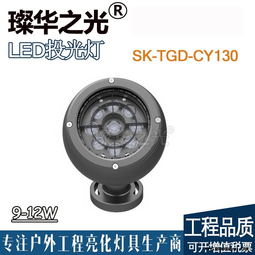 璨华照明SK-TGD-CY130 新款投光灯圆形抱柱灯RGB/RGBW投射灯图2