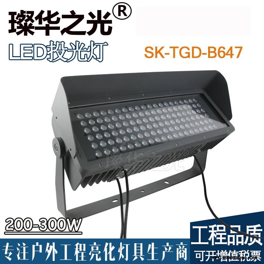 璨华照明SK-TGD-B405方形投光灯户外防水RGBW投射灯图2
