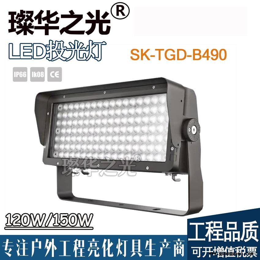 璨华照明SK-TGD-B405方形投光灯户外防水RGBW投射灯图3