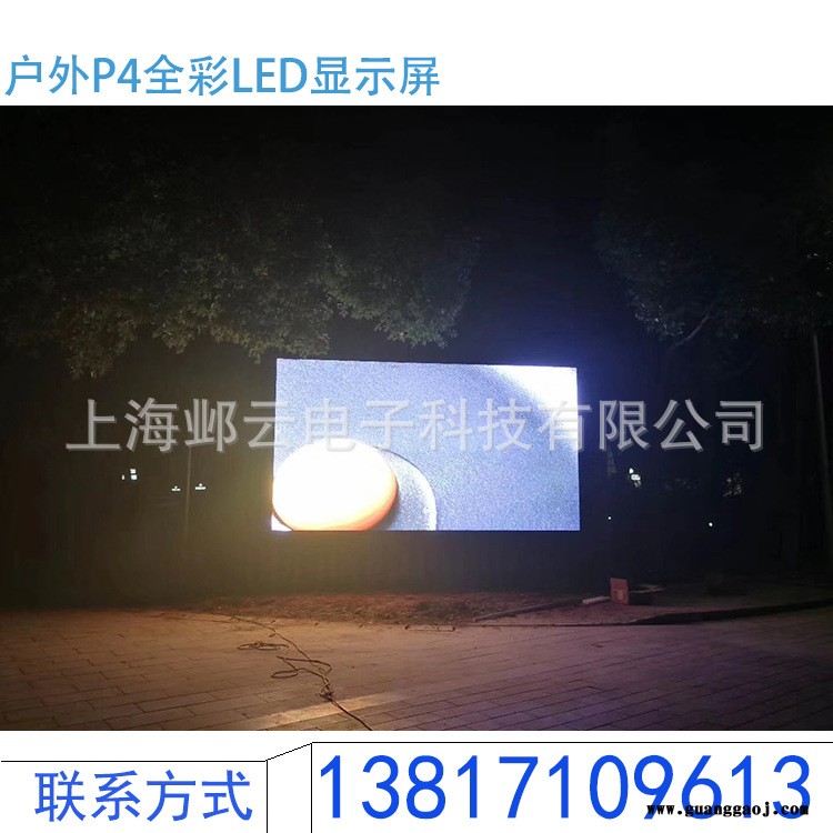 上海LED显示屏户外 P6全彩户外显示屏高清大屏幕厂家批发 LED室外屏幕图2