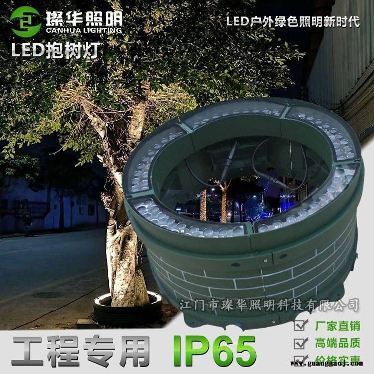 璨华照明SK-BSD-01BLED抱树灯72-144W抱柱灯led照树灯射树柱子灯草坪投光灯图2
