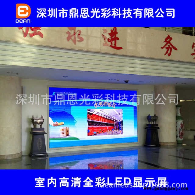 鼎恩DE-P4-I-256*128-16S全彩led显示屏led大屏幕P4led电子屏P4室内LED广告屏图3