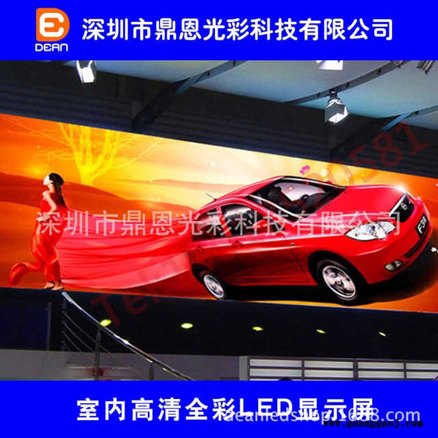 鼎恩DE-P4-I-256*128-16S全彩led显示屏led大屏幕P4led电子屏P4室内LED广告屏图2
