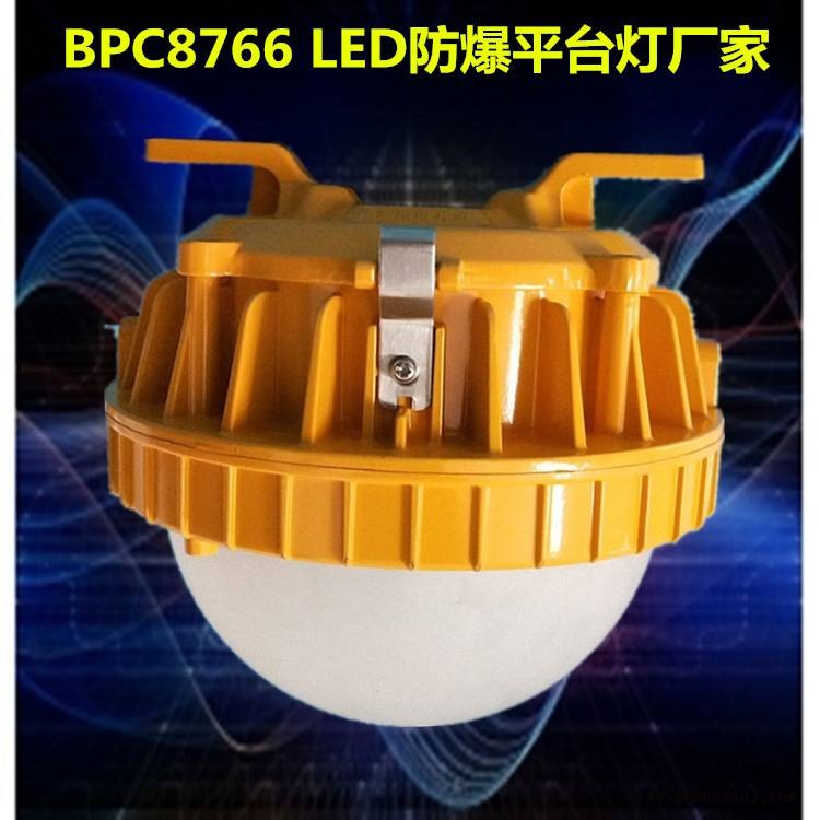 GMD9151-50W防爆平台灯电厂防爆灯LED防眩泛光灯IP66图1