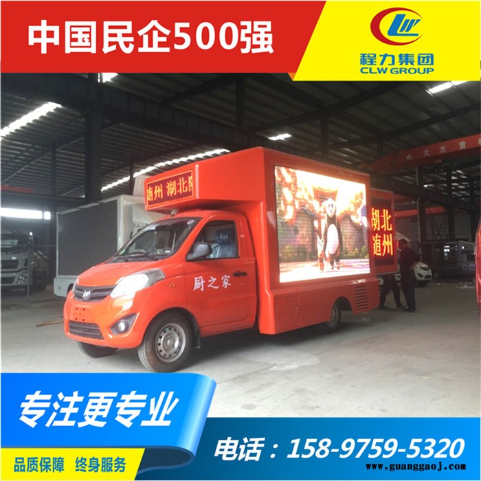的led显示屏广告宣传车 江淮led广告宣传车图2
