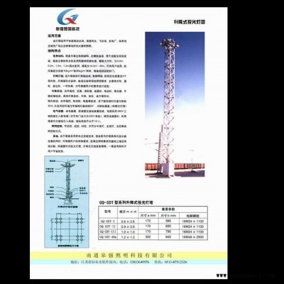 维修和保养全钢构升降固定式投光灯塔