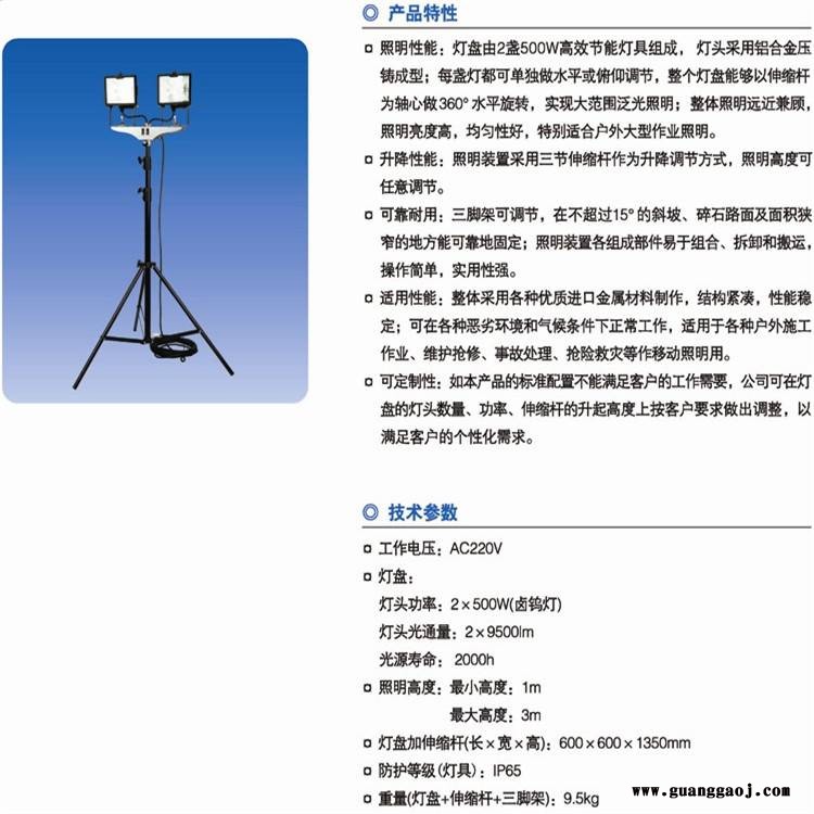 防爆灯规格型号油库钢厂石油防爆投光灯CCD97移动照明灯车图3