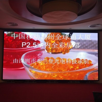 布兰登p1.25led显示屏 p1.56led显示屏 p1.667led显示屏 p1.875全彩led显示屏