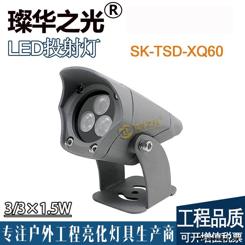 璨华照明SK-TSD-XQ60 LED投光灯3W5W新款圆形投射灯户外防水景观小射灯图2