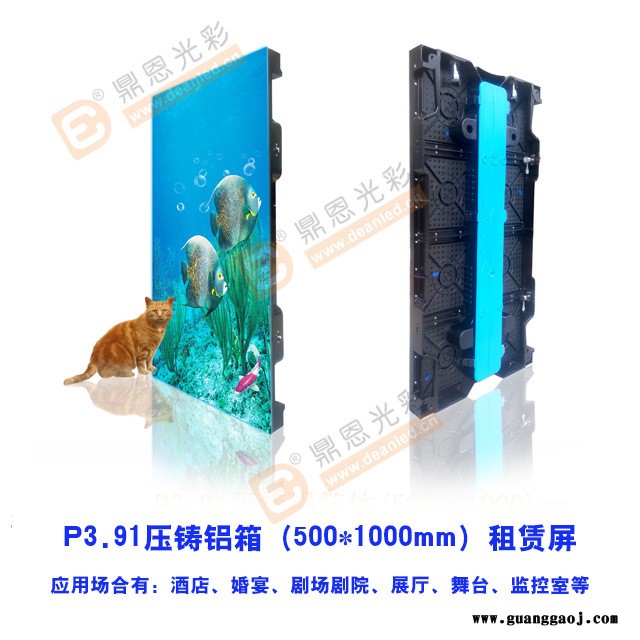 鼎恩P3.91户外租赁led显示屏 户外舞台租赁屏 P3.91户外高清出租led屏图2