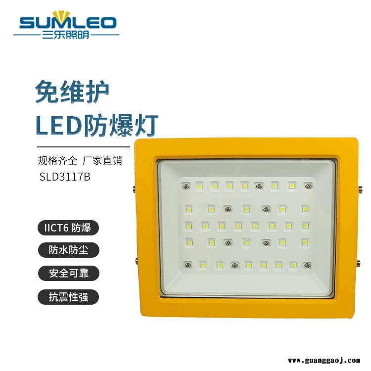 LED防爆灯工地应急照明灯防水防腐泛光灯厂仓库照明灯厂房投光灯图1