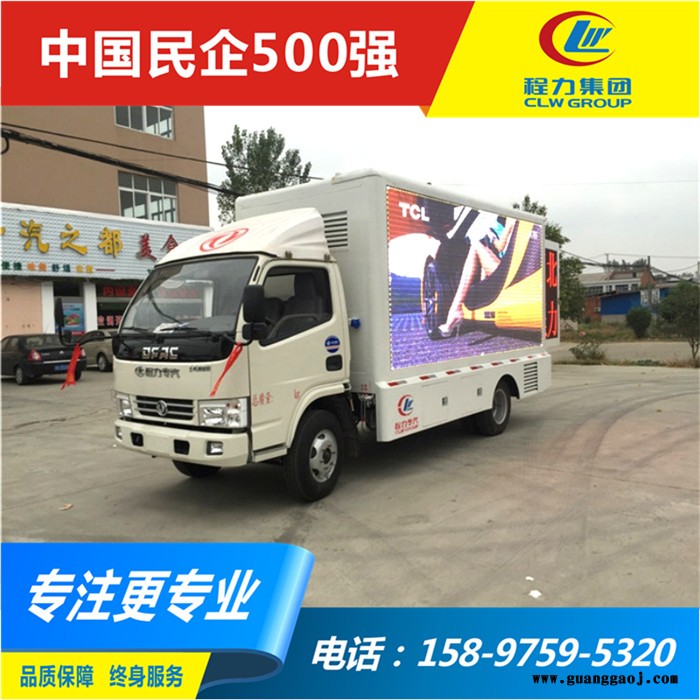 青海led显示屏广告宣传车 东风多利卡双屏广告车图7