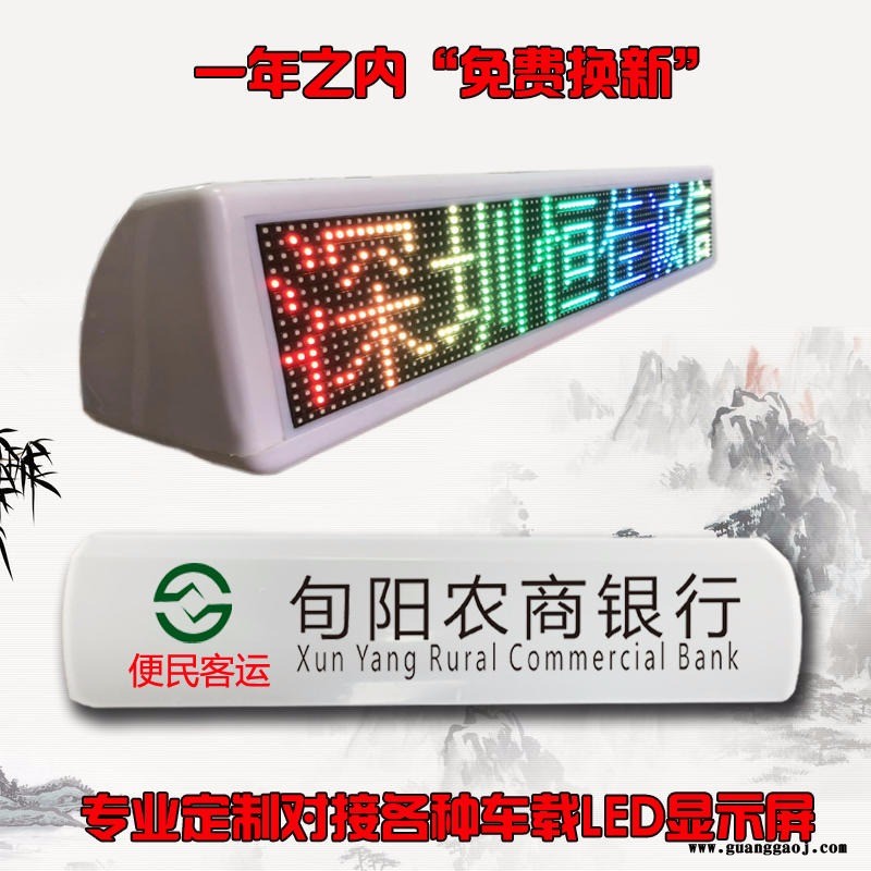 佛山出租车LED显示屏车载led广告屏可定制全彩户外防水屏适用各种车型
