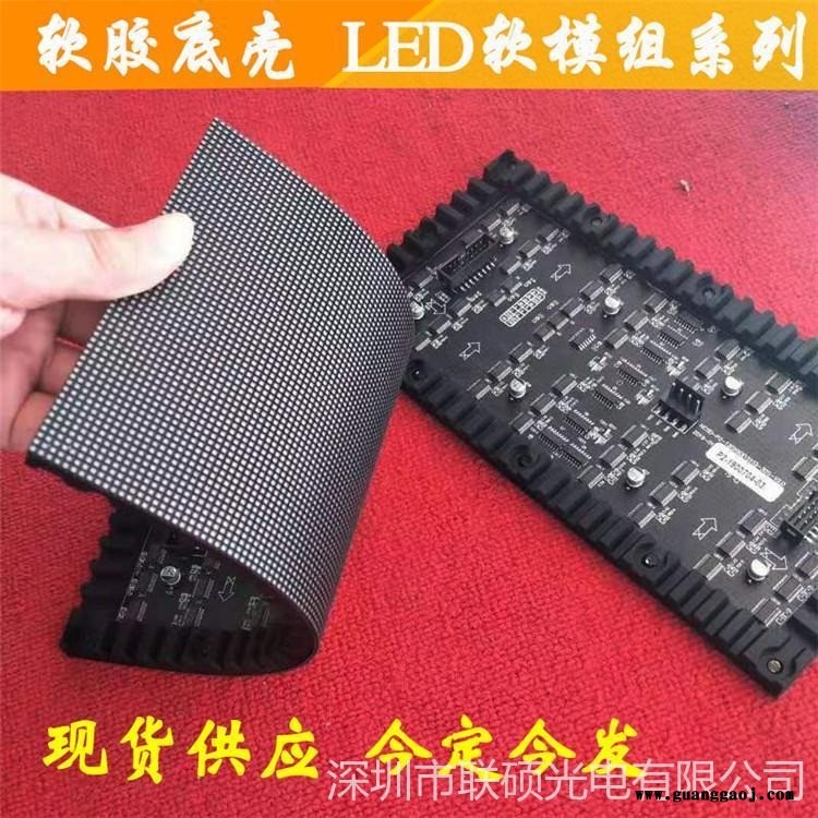 室内软模组LED显示屏 P2.5LED软模组效果 异形屏LED电子屏制作厂家图1