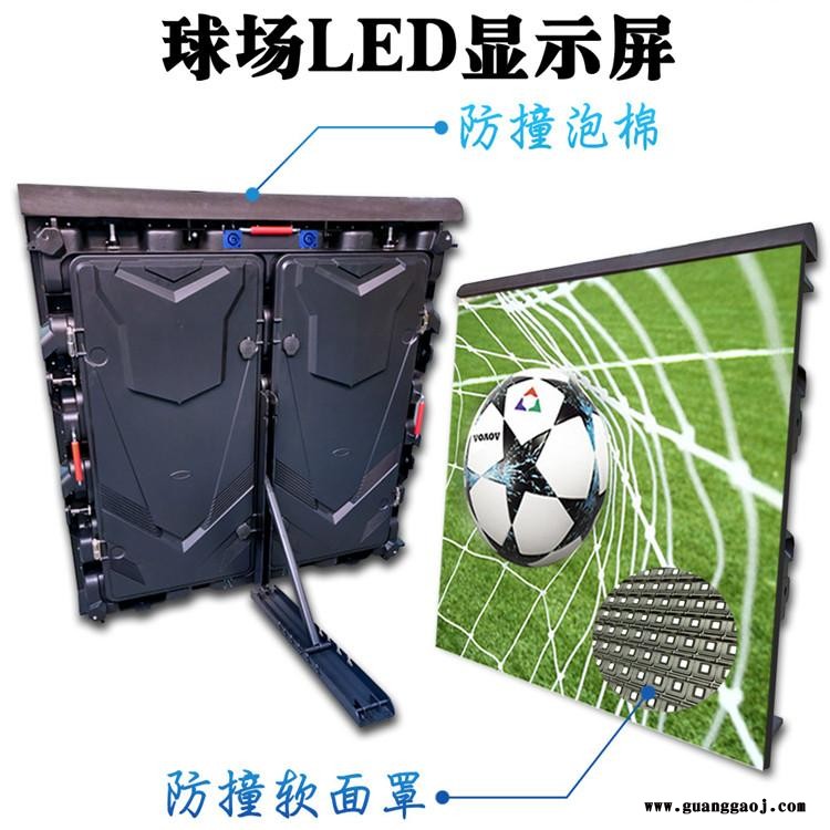 深圳球场LED显示屏厂家 足球场边广告LED电子屏 篮球场LED广告大屏幕图2