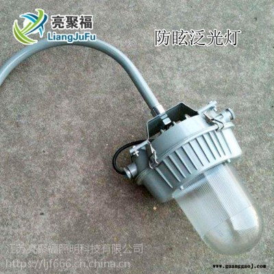 海洋王NFC9180防眩泛光灯华荣GC101三防平台灯亮聚福变电站弯杆灯100W