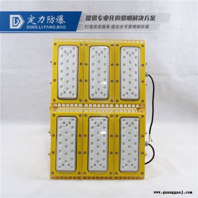 HRT93-6模组LED防爆泛光灯300W360W 免维护300WLED防爆灯