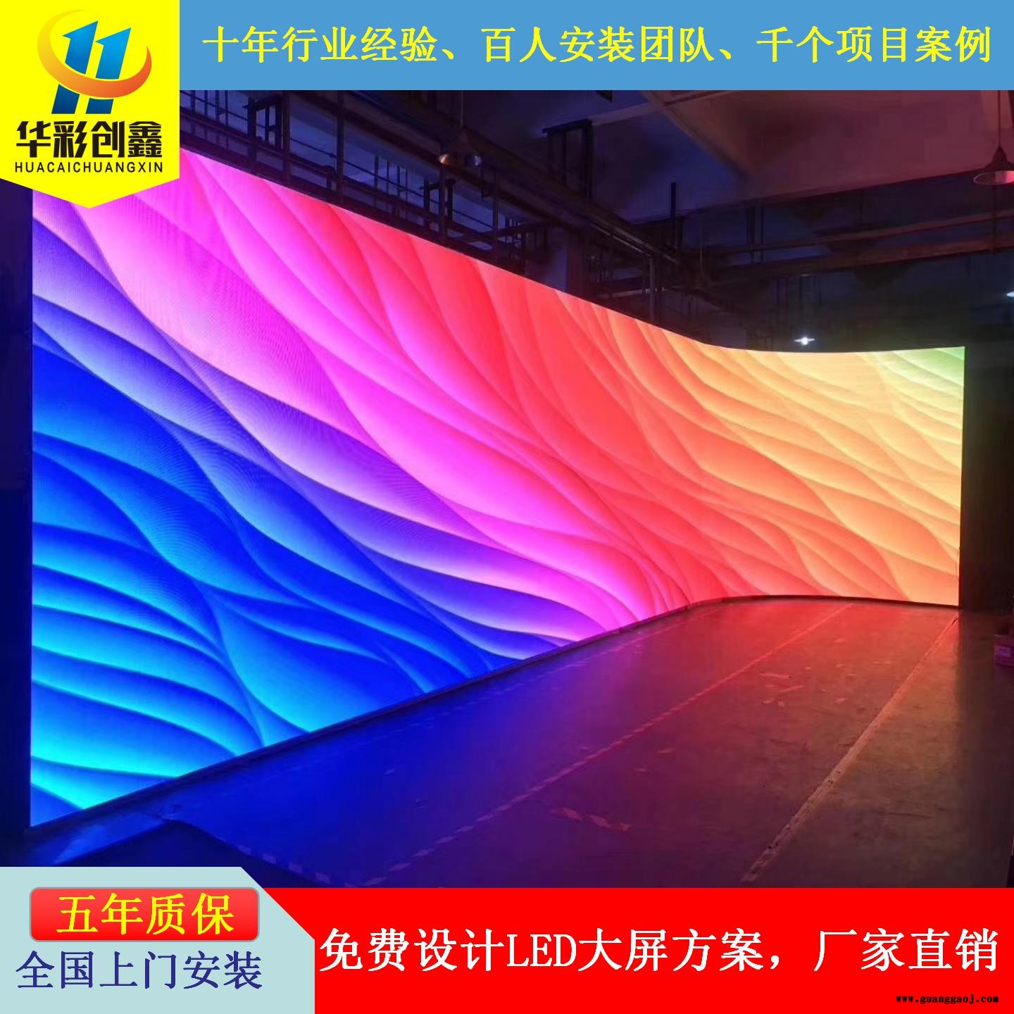 华彩创鑫P2室内LED显示屏，小间距，高清图2
