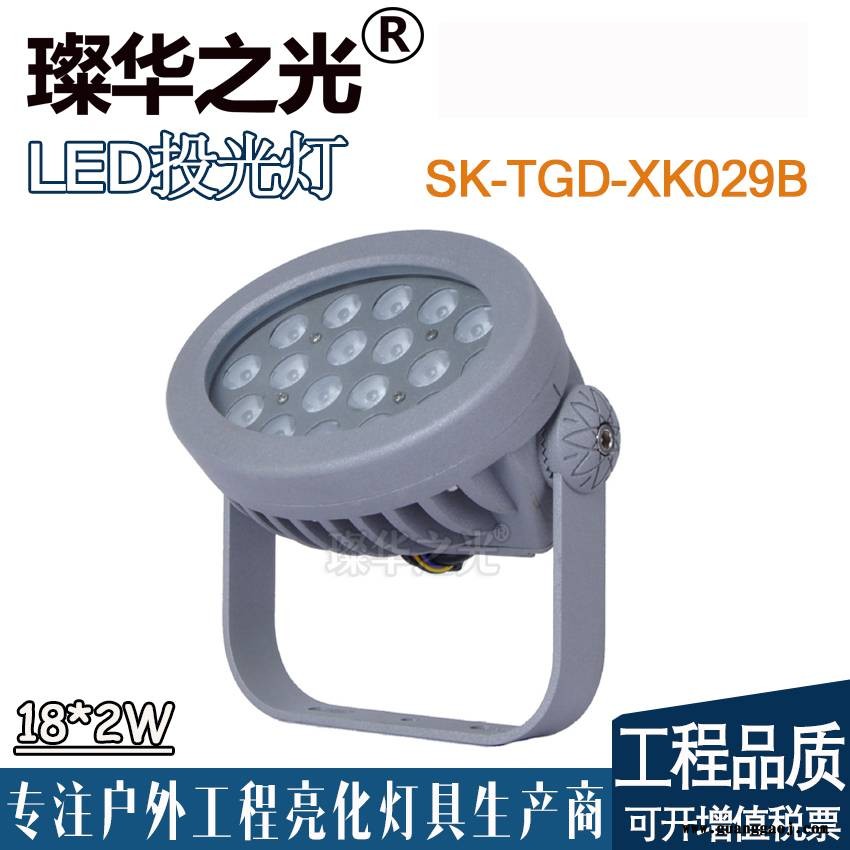 璨华照明SK-TGD-XK029D 户外照明投射灯防水泛光灯广场灯图3
