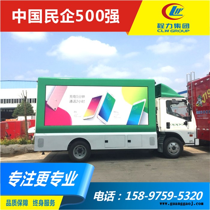 性价比高的高清大屏车 一汽解放led显示屏广告宣传车图8