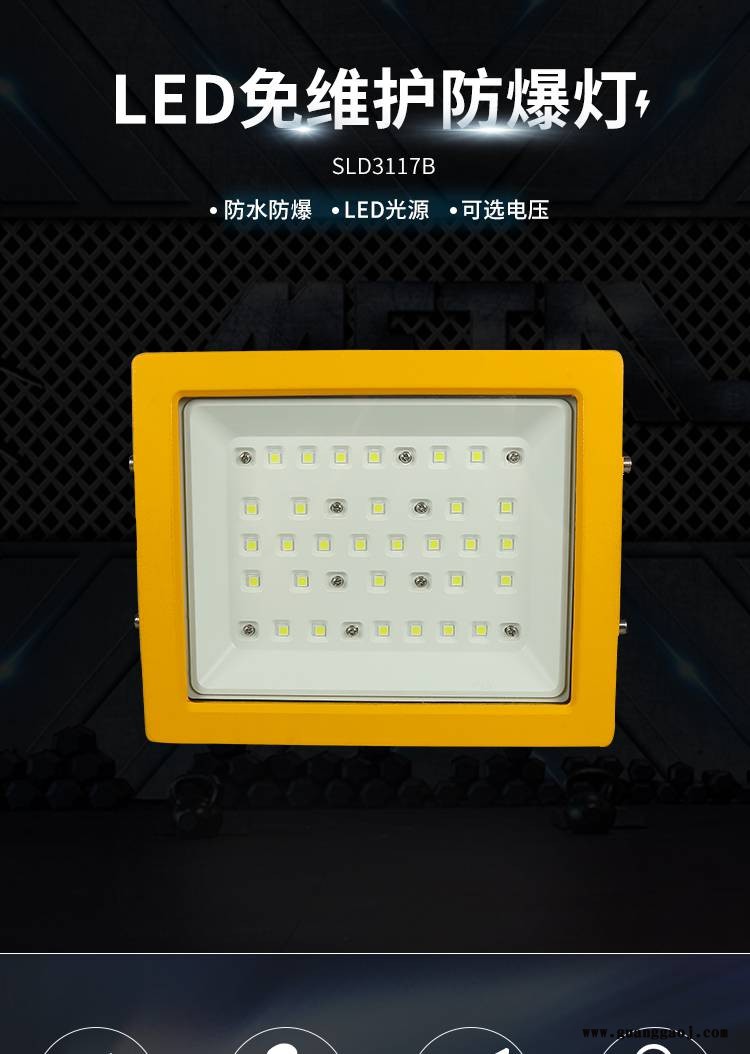 三乐照明LED防爆泛光灯厂家生产工业投光灯石油防爆灯矿用照明灯图1