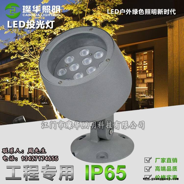 璨华照明SK-TGD-XK34LED投光灯9W72W户外投射灯插地灯壁灯景观庭院灯小区公园抱树灯图3