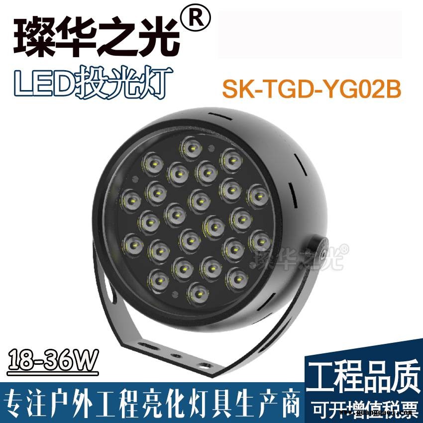 璨华照明SK-TGD-YG02 LED投光灯24W圆形投射灯公园抱树灯图1