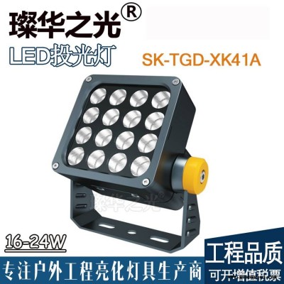 璨华照明SK-TGD-XK41A LED方形投光灯投射灯户外园林照树灯