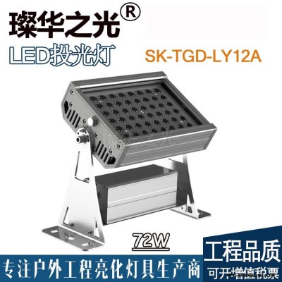 璨华照明SK-TGD-LY12方形投射灯高楼建筑桥梁远距离投光灯