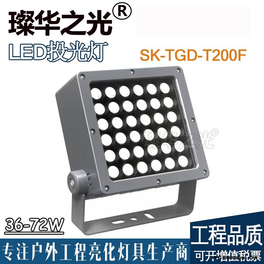 璨华照明SK-TGD-T150F方形RGBW投光灯户外景观园林草坪照树灯图3