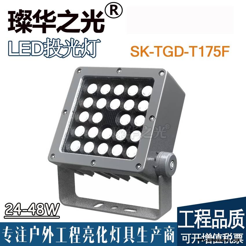 璨华照明SK-TGD-T150F方形RGBW投光灯户外景观园林草坪照树灯图2