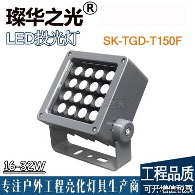 璨华照明SK-TGD-T150F方形RGBW投光灯户外景观园林草坪照树灯
