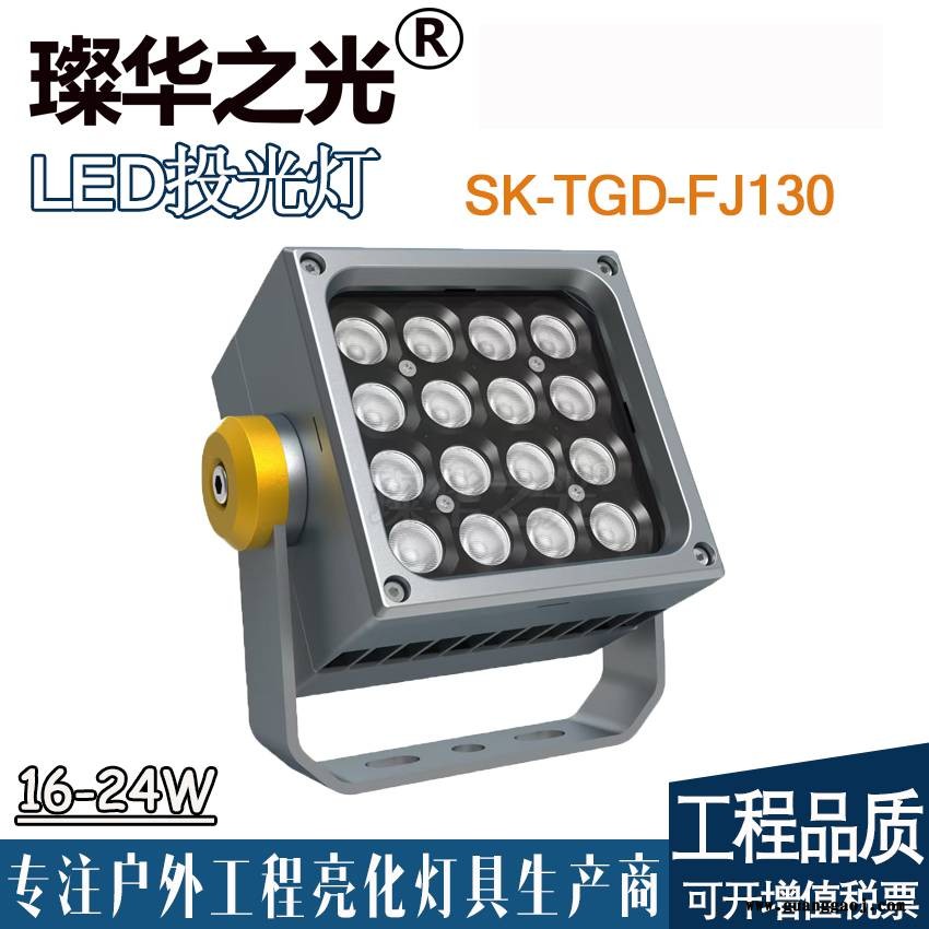 璨华照明SK-TGD-FJ130方形投光灯户外防水景观亮化射灯24W36W54W照树灯图1